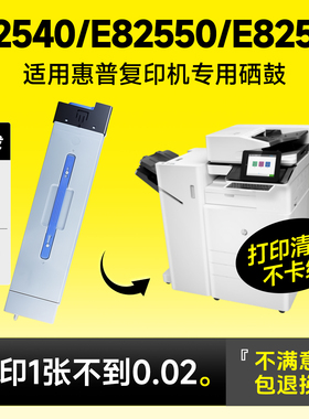 适用惠普E82540dn粉盒 E82540z碳粉盒E82550dn/z E82560dn/z打印机W9014MC墨粉盒W9037MC E825墨盒