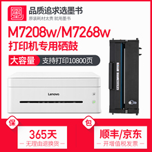墨书适用lenovo联想小新M7208W pro硒鼓m7268w打印机LD228粉盒LJ2268W LJ2208W墨盒M7218W墨粉LJ2218W碳粉