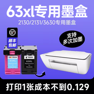 3830 F6U62A打印机连喷63XL黑色彩色墨盒 2130 F6U61A 4650 4520 3632 3630 2131 Deskjet 适用惠普63墨盒HP