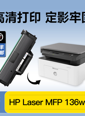 【高清打印】惠普Laser MFP 136wm硒鼓110A适用原装hp 136wm打印机墨盒墨粉晒鼓碳粉Lasermfp 136wm墨盒110a
