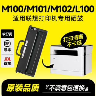 墨书适用Lenovo联想领像M101DW粉盒M102W W打印机L100D m100D DW墨盒LT100易加粉LD100硒鼓墨粉盒碳粉 M100