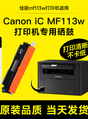 适用Canon佳能mf113w粉盒lbp113w打印机硒鼓易加粉crg-047墨盒crg-049鼓架成像鼓佳能mf113w墨粉盒