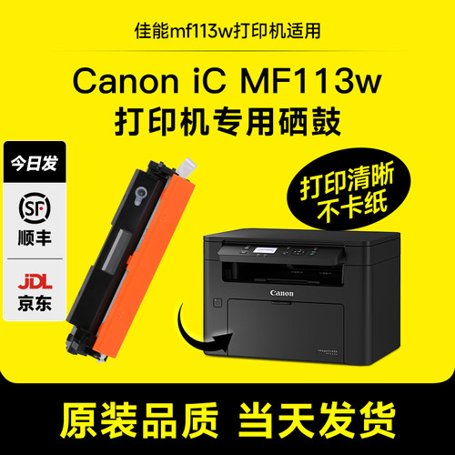 【推荐】imageCLASSMF113w粉盒