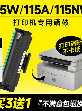 适用hp惠普115w硒鼓粉盒Laser MFP 115A/115w/115nw打印机墨盒W1680A/168A/W1680AC墨粉碳粉