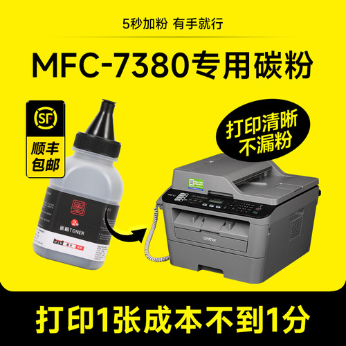 顺丰打印机硒鼓专用碳粉墨书