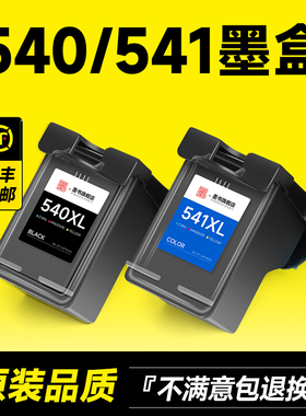 适用佳能PG540 541XL墨盒MG3550 3650 4150 4250 2150 2250 3150 MX375 435 475 TS5150打印机大容量黑色