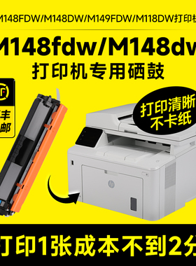 适用m148fdw硒鼓惠普hp LaserJet Pro MFP m148dw m149fdw cf294a粉盒m118dw打印机墨盒CF232A成像鼓