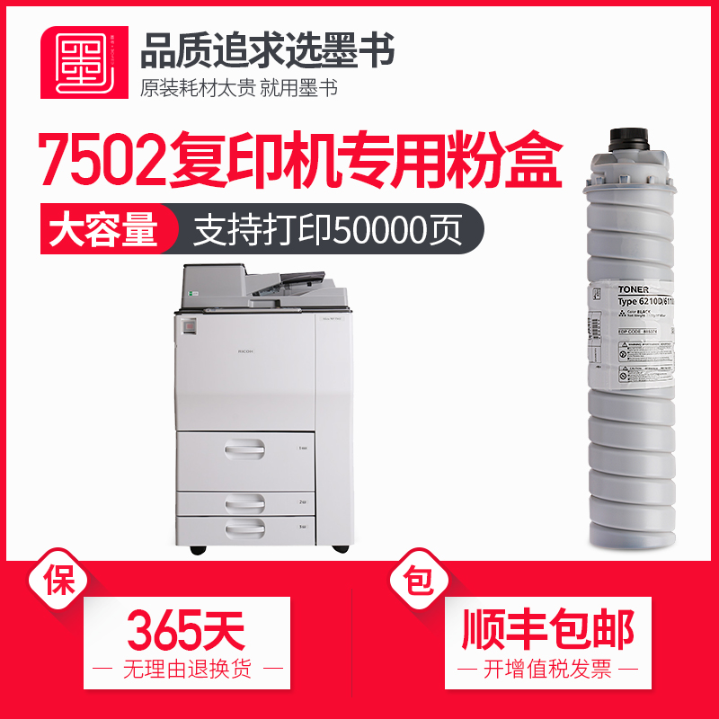 原装太贵 就用墨书 顺丰包邮