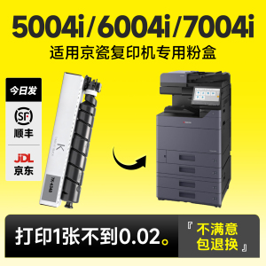 适用京瓷5004i粉盒TK6348粉盒TASKalfa 5004i/6004i/7004i复印机碳粉打印机墨粉硒鼓墨盒碳粉盒
