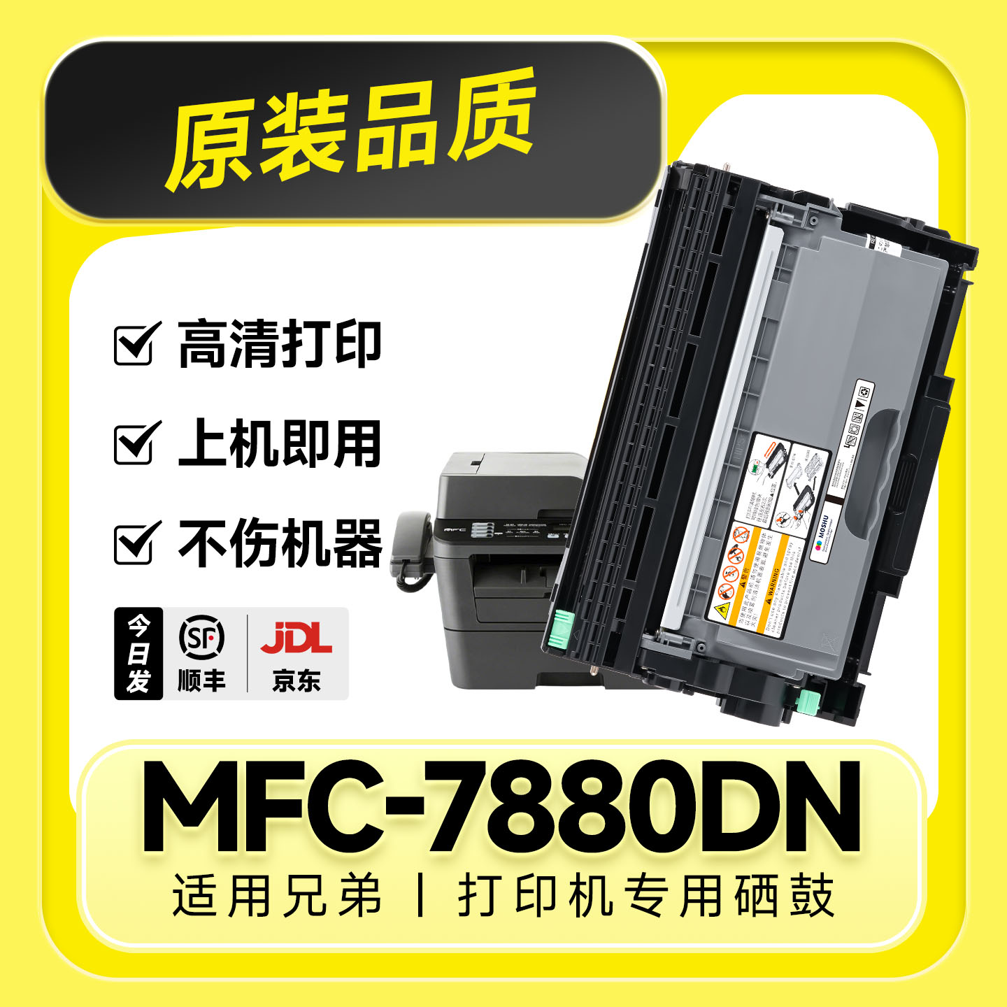 兄弟MFC-7880dn硒鼓 适用兄弟7880粉盒 brother打印机墨盒 墨粉碳粉 鼓架硒鼓 TN2325粉盒