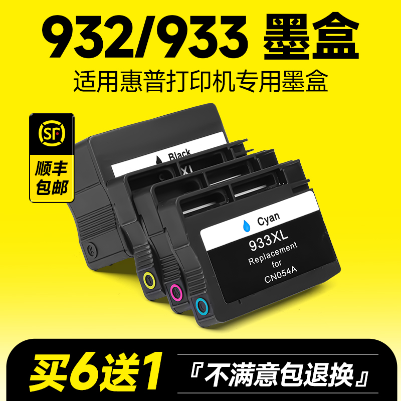 兼容彩色打印机墨水盒