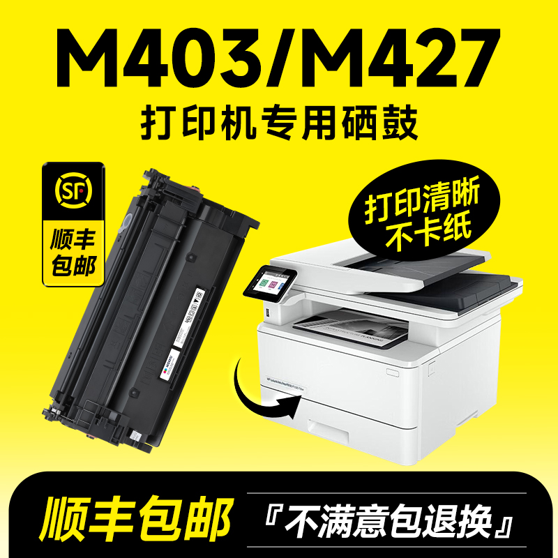 墨书原装适用hp/惠普M403d硒鼓 403n粉盒 m403dw/dn墨盒碳粉盒 LaserJet Pro打印机CF228A晒鼓M427dw/fdw/427 办公设备/耗材/相关服务 硒鼓/粉盒 原图主图