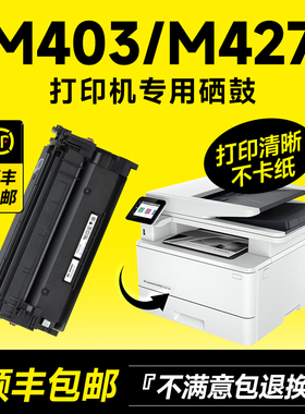 墨书原装适用hp/惠普M403d硒鼓 403n粉盒 m403dw/dn墨盒碳粉盒 LaserJet Pro打印机CF228A晒鼓M427dw/fdw/427