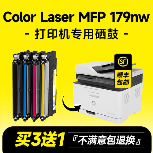 【原装品质】179fnw专用粉盒硒鼓