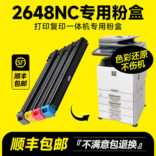 【推荐】【原装品质】2648nc粉盒