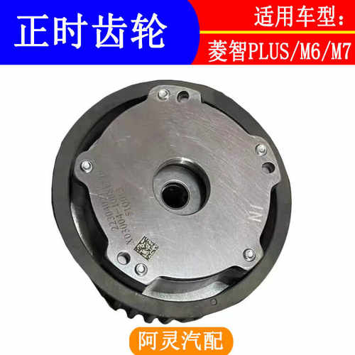 正时进排气轮PLUSM6M7
