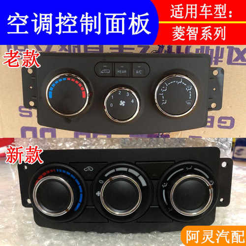 适配东风风行M5M3V3菱智旋钮机构