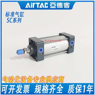 亚德客大推力拉杆式标准气缸SC