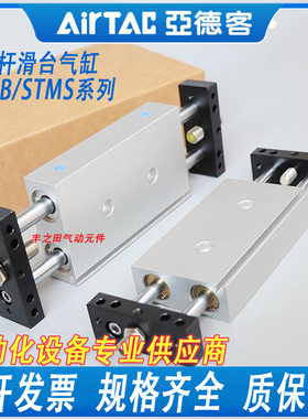 亚德客双杆滑台气缸STMB STMS10/16/20/25X25X50X75X100X125X150S