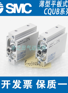 SMC平板式U型活塞薄型气动气缸CQUB/CQUL/CQUM/CQUD/CDQUB32/40-M