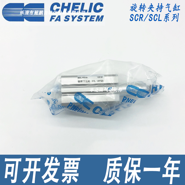 下压回转90°气动气缸SCL/SCR32