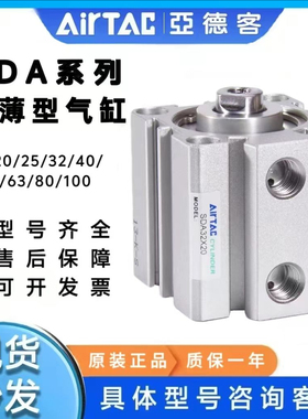 亚德客型气缸SDA12*16*20*25*32*40*50X5X10X20X30X40X50X75X100S