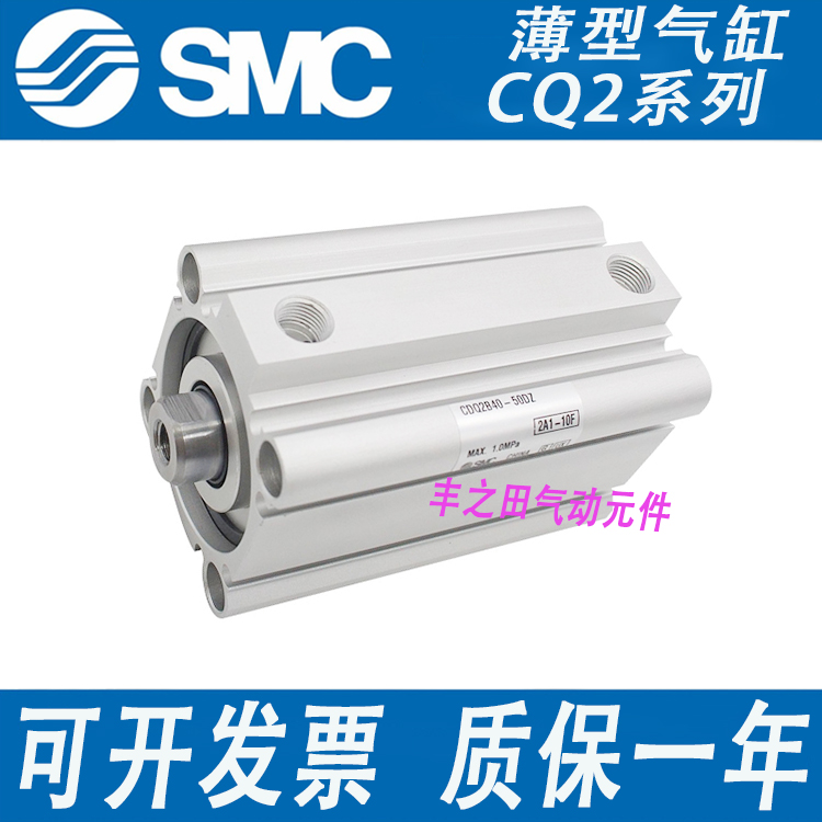 SMC气动元件薄型气缸CQ2B50