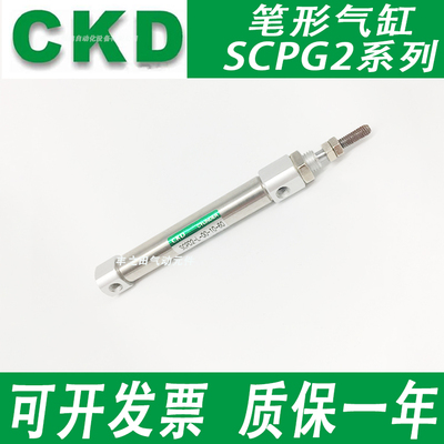 CKD高精准笔形气压气缸SCPD2-L