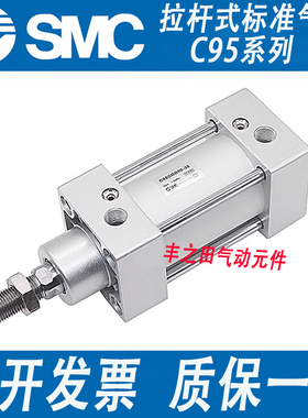 SMC气压气动气缸C95SB/C95SDB32/40/50/63/80-25-50-75-100-150-C