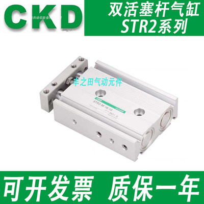 CKD超级双活塞双杆型气动气缸STR2/STR2-D-16/20-10-20-30-40-50F