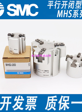 SMC平行卡盘开闭型气爪气缸MHS2/MHS3/MHS4/MHSL3/MHSHJ3-40/50-D