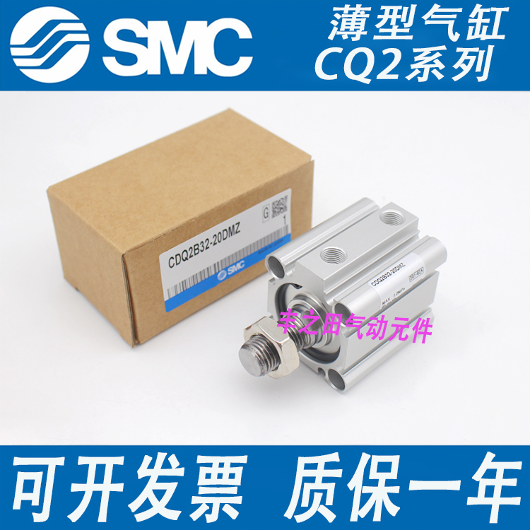 SMC方形薄型气缸CQ2B63