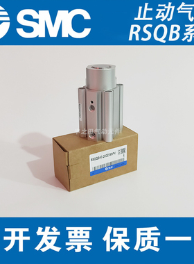 SMC速度阻挡气压止动气动气缸RSQB/RSDQA/RSDQB12-10-15-D-B-T-LF