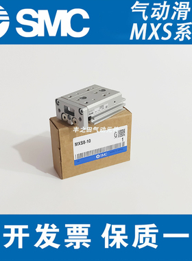 SMC直线导轨滑台气动气缸MXS/MXSL25X10-20-30-40-50-75-100-125A