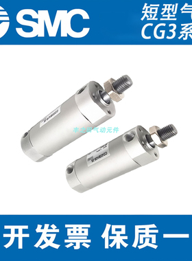 SMC短型迷你气动气缸CG3BN/CDG3BN/CG3BL/CG3BF/CG3BG20/25/32/40