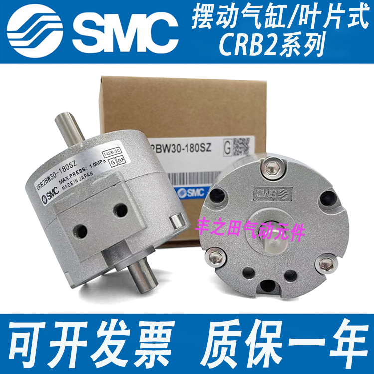 smc中国摆动气缸smc铝合金