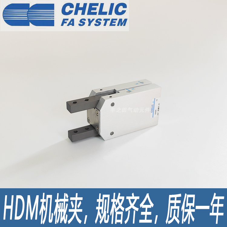 气立可CHELIC机械夹爪气爪手指气动气缸HDM12-HM-HB-ST2-180°