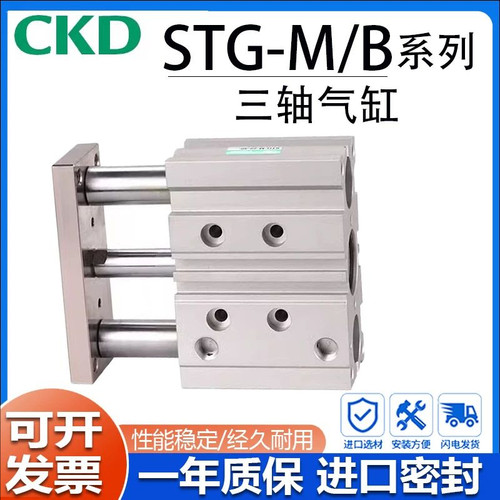 CKDSTG-M导杆三杆气缸双动磁性