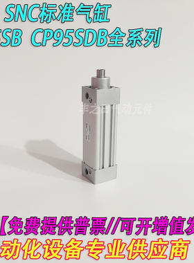 SMC气压气缸C95SDB/C95SB/CP95SDB/CP95SB63-50-75-100-125-150-C