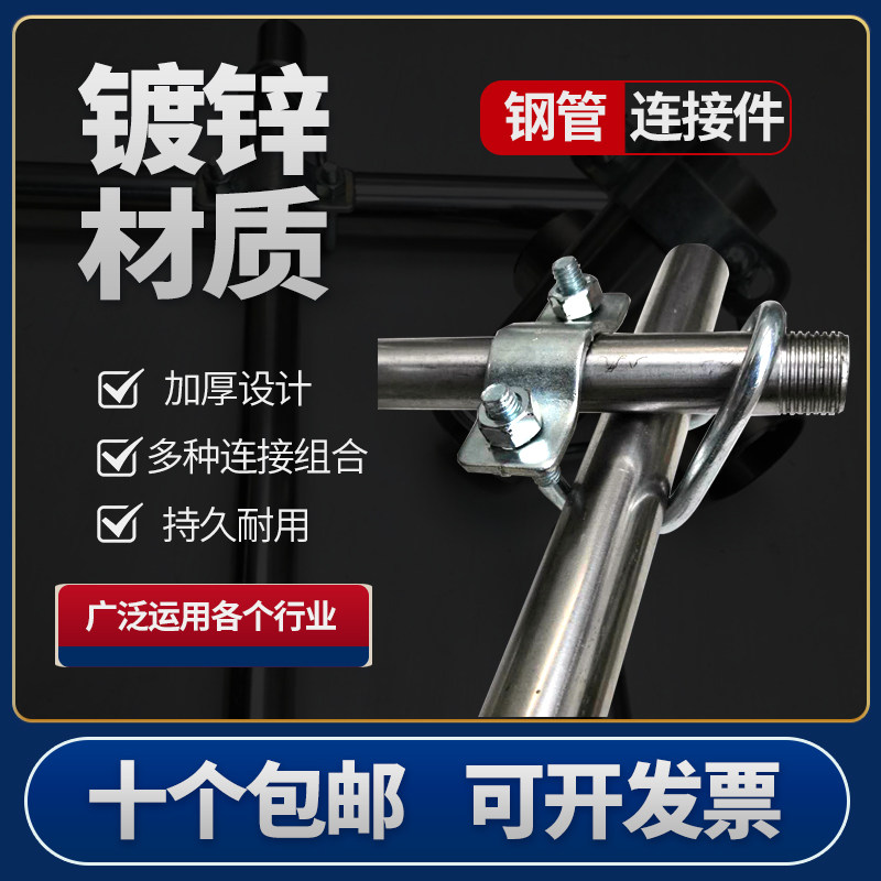 母猪产床十字u型卡子 限位栏水管卡扣 40管32管卡扣6分4分管 包邮