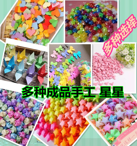 许愿瓶成品手工爱心夜光星星