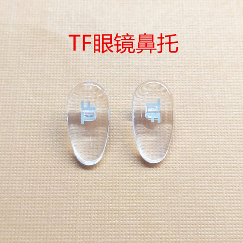 新款tomford汤姆福特眼镜鼻托