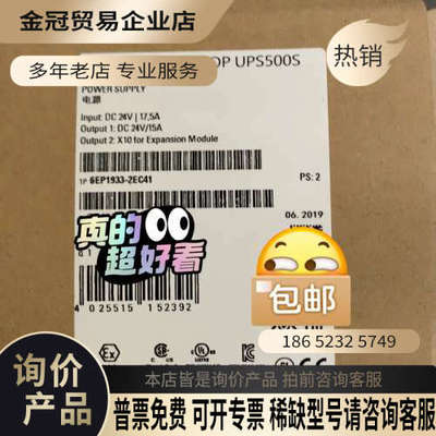 请询价：6EP1933-2EC41 SlTOP UPS500S