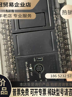 请询价：plc  H1U-1614MR-XP外观