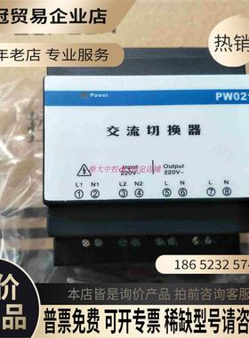 PW021交流切换器|XP251电源模块|中控PW723|P【拍前询价】