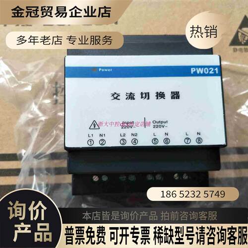 PW021交流切换器|XP251电源模块|中控PW723|P【拍前询价】