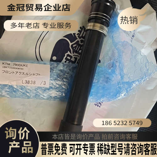 询价：KTM790/890duke 前轮轴没穿没烂没补