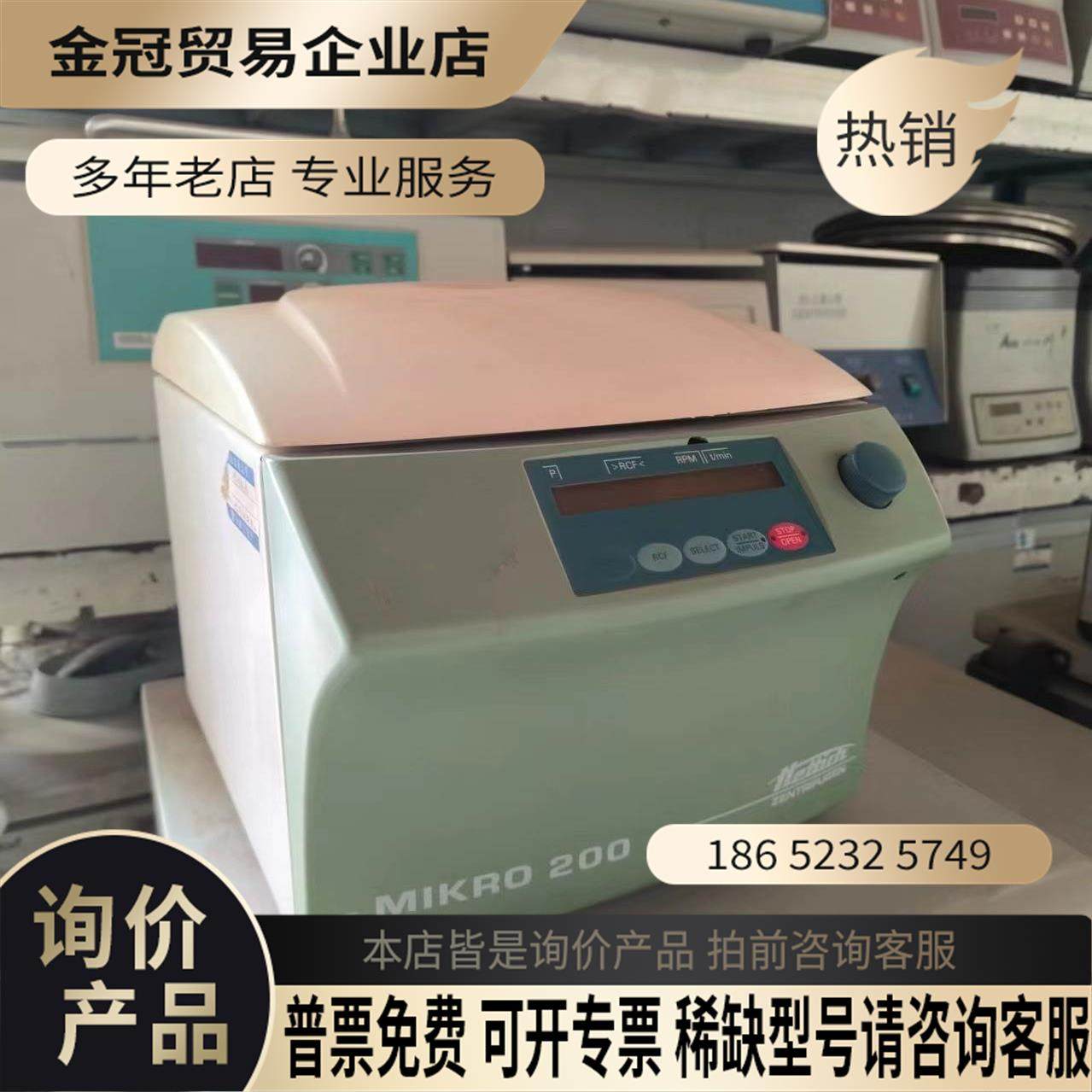 德国Hettich Mikro 200台式高速离心机 14【拍前询价】