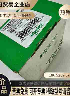 LUCB18BL高级型控制单元+(用于三相电机保护)【拍前询价】
