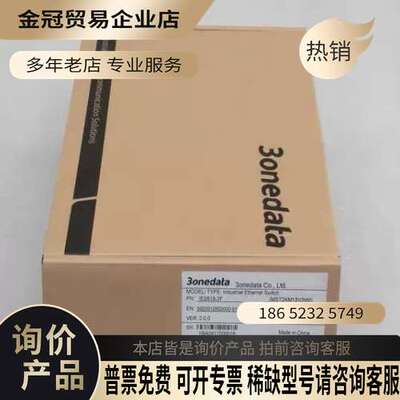 询价：3onedata三旺交换机 IES618-2F MS